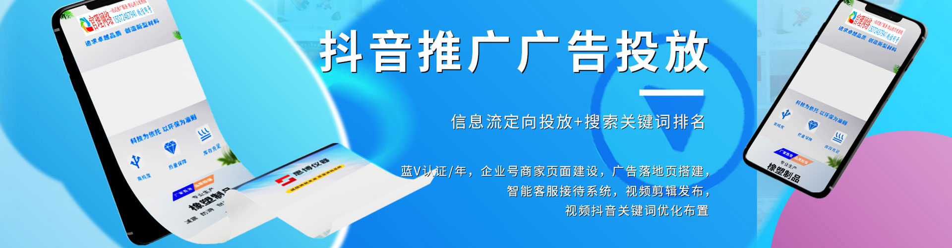 范县谷歌sem